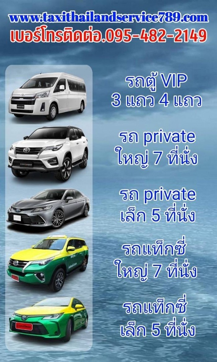 สวัสดีครับคุณลูกค้า บริการเรียกแท็กซี่ออนไลน์ 24 ชั่วโมง บริการเรียกแท็กซี่ลาดหลุมแก้ว เบอร์โทรแท็กซี่ลาดหลุมแก้ว 0954822149 ศูนย์บริการแท็กซี่ลาดหลุมแก้ว 0954822149 และบริเวณใกล้ๆ สามารถเรียกแท็กซี่ออนไลน์ โดยไม่ต้องออกไปโบก บริการรับถึงหอพัก บริการเหมาแท็กซี่ไปต่างจังหวัด รับส่งสนามบิน ที่พัก โรงแรม บริการรถแท็กซี่ 5 ที่นั่ง รถแท็กซี่คันใหญ่ 7 ที่นั่ง รถ Private 5 ที่นั่ง รถ Private 7 ที่นั่ง รถตู้ VIP 3 แถว 4 แถว นำเที่ยว ทำทัวร์ บริการรถกระบะตู้ทึบ กระบะคอก ย้ายหอ หรือกลับต่างจังหวัด สะดวกสบายปลอดภัย โดยทีมงานมืออาชีพไว้บริการคุณลูกค้า ติดต่อสอบถามก่อนการเดินทางได้ครับ 0954822149